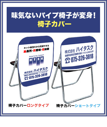 展示会グッズ Com 株式会社ハイタスク