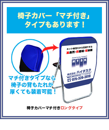 展示会グッズ Com 株式会社ハイタスク